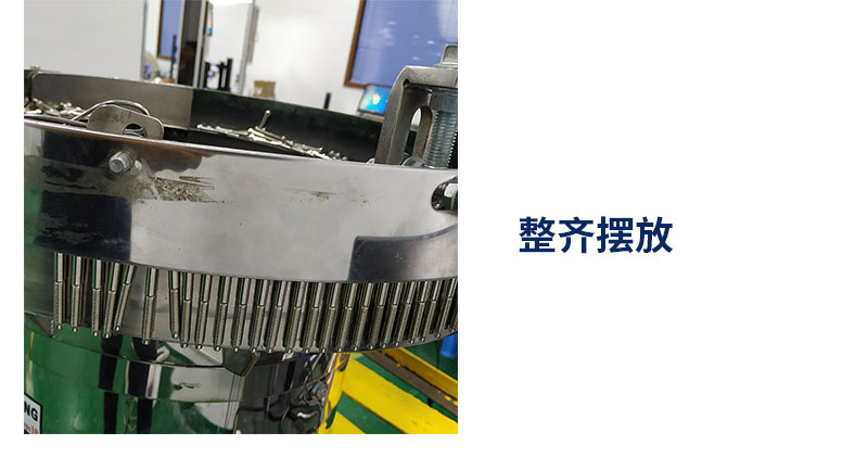 螺絲篩選機 CCD機器視覺系統