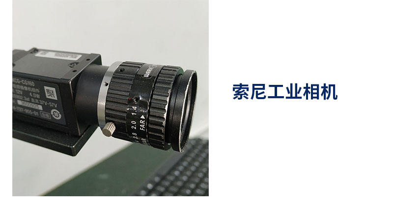 螺絲篩選機 CCD機器視覺系統