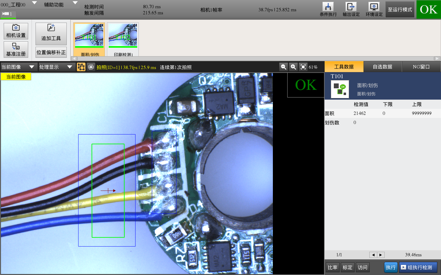 電子元器件外觀檢測(cè)設(shè)備